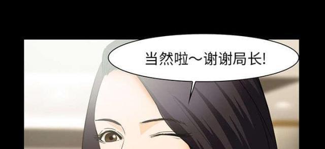 妖神记漫画免费韩漫全集-第23话无删减无遮挡章节图片 