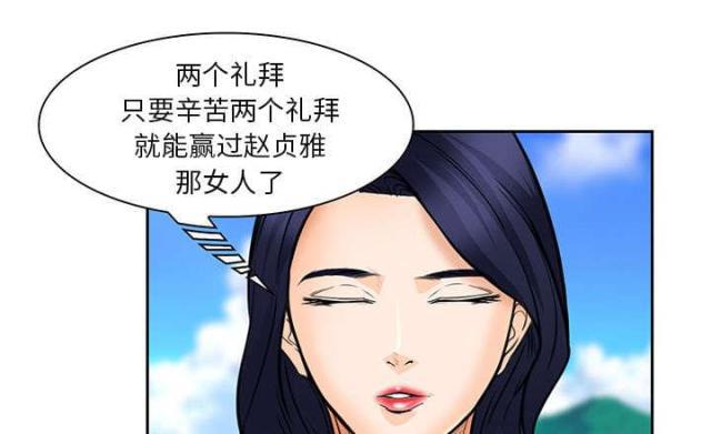 妖神记漫画免费韩漫全集-第23话无删减无遮挡章节图片 