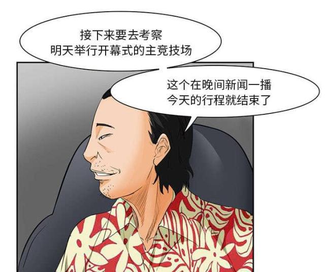 妖神记漫画免费韩漫全集-第24话无删减无遮挡章节图片 