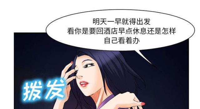 妖神记漫画免费韩漫全集-第24话无删减无遮挡章节图片 