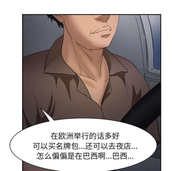 妖神记漫画免费韩漫全集-第24话无删减无遮挡章节图片 