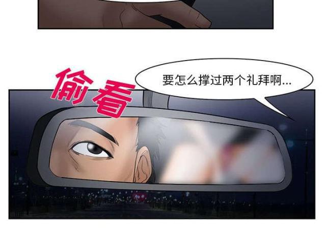 妖神记漫画免费韩漫全集-第24话无删减无遮挡章节图片 