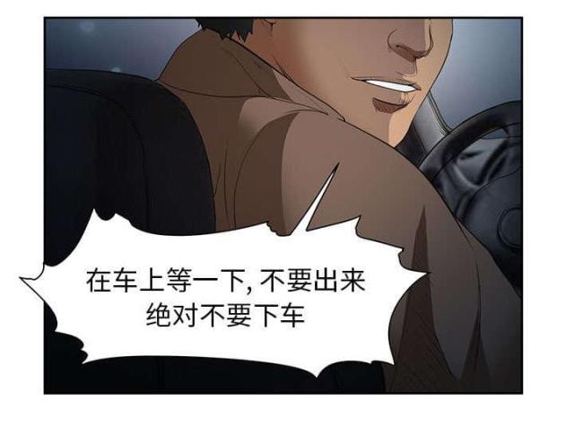 妖神记漫画免费韩漫全集-第25话无删减无遮挡章节图片 