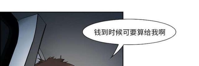 妖神记漫画免费韩漫全集-第25话无删减无遮挡章节图片 