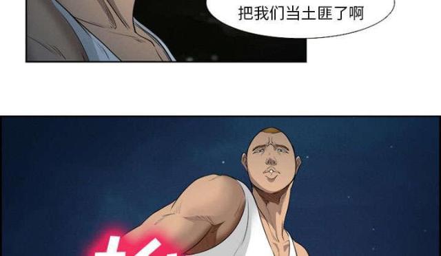 妖神记漫画免费韩漫全集-第25话无删减无遮挡章节图片 