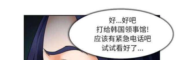 妖神记漫画免费韩漫全集-第26话无删减无遮挡章节图片 