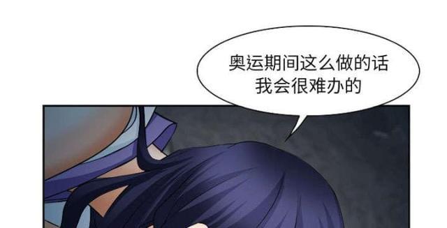 妖神记漫画免费韩漫全集-第27话无删减无遮挡章节图片 