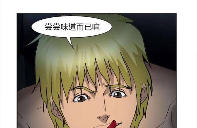妖神记漫画免费韩漫全集-第27话无删减无遮挡章节图片 