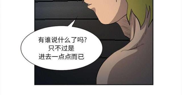 妖神记漫画免费韩漫全集-第28话无删减无遮挡章节图片 