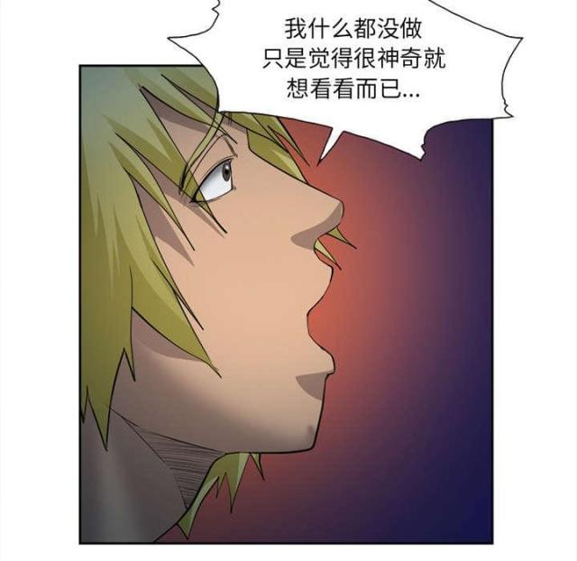 妖神记漫画免费韩漫全集-第28话无删减无遮挡章节图片 
