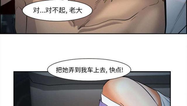 妖神记漫画免费韩漫全集-第28话无删减无遮挡章节图片 