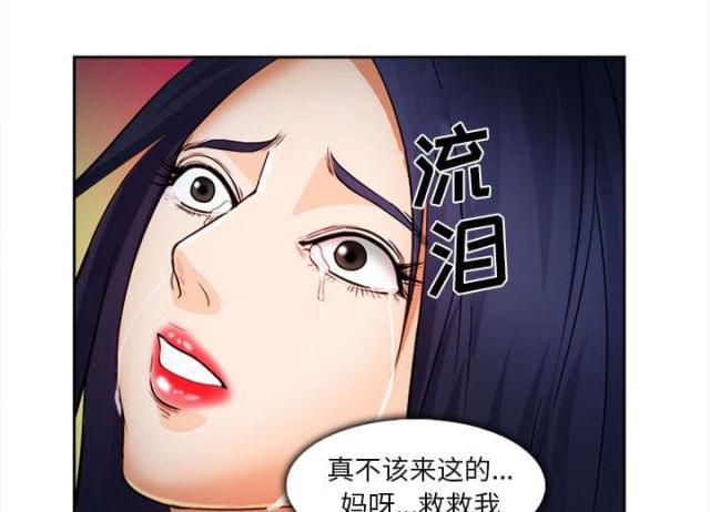 妖神记漫画免费韩漫全集-第28话无删减无遮挡章节图片 