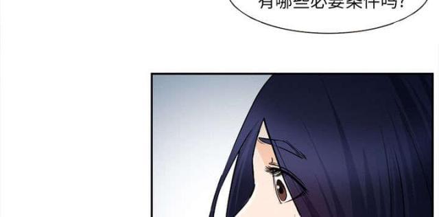 妖神记漫画免费韩漫全集-第28话无删减无遮挡章节图片 