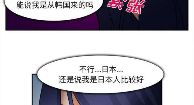 妖神记漫画免费韩漫全集-第28话无删减无遮挡章节图片 