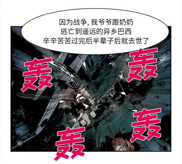 妖神记漫画免费韩漫全集-第29话无删减无遮挡章节图片 