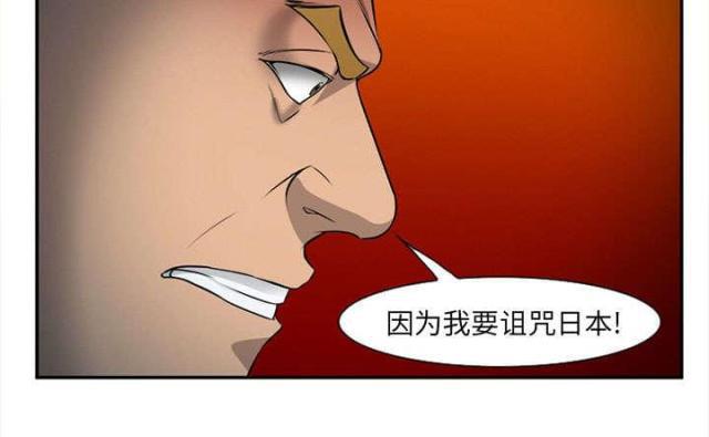 妖神记漫画免费韩漫全集-第29话无删减无遮挡章节图片 