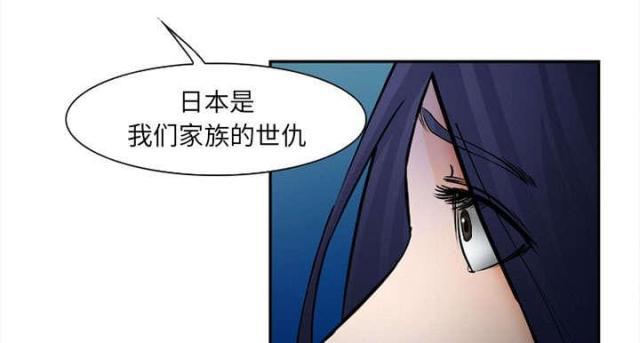 妖神记漫画免费韩漫全集-第29话无删减无遮挡章节图片 