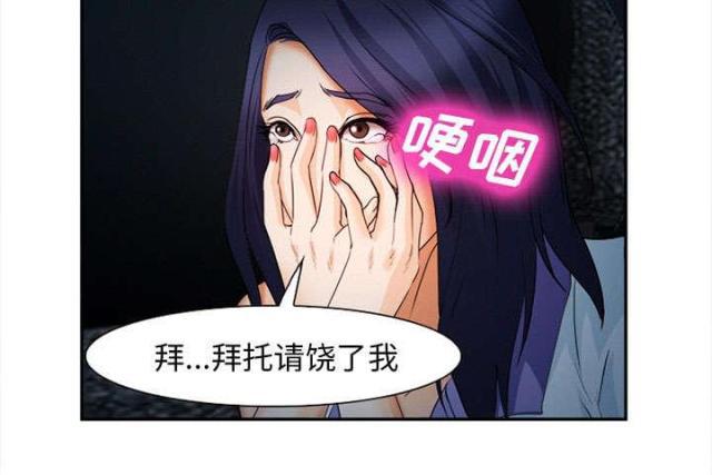 妖神记漫画免费韩漫全集-第29话无删减无遮挡章节图片 