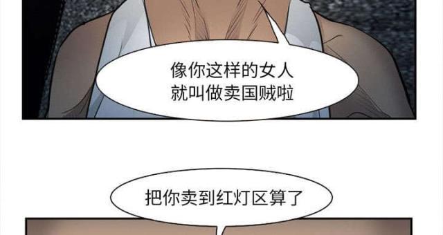 妖神记漫画免费韩漫全集-第29话无删减无遮挡章节图片 