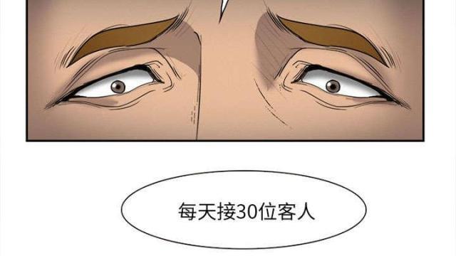 妖神记漫画免费韩漫全集-第29话无删减无遮挡章节图片 