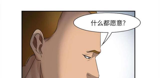 妖神记漫画免费韩漫全集-第29话无删减无遮挡章节图片 