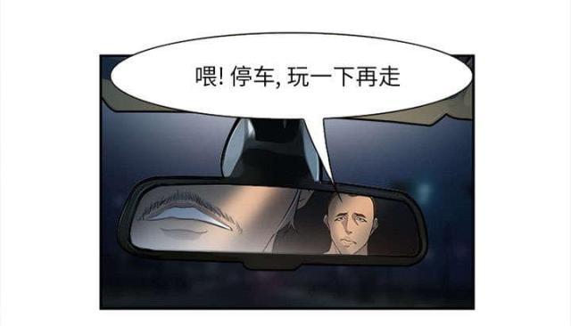 妖神记漫画免费韩漫全集-第29话无删减无遮挡章节图片 