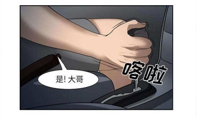 妖神记漫画免费韩漫全集-第29话无删减无遮挡章节图片 