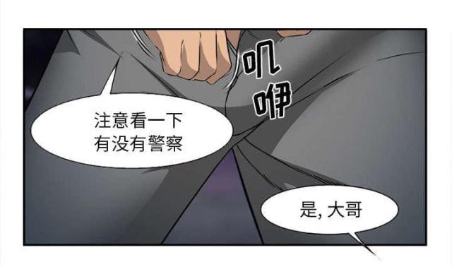 妖神记漫画免费韩漫全集-第29话无删减无遮挡章节图片 