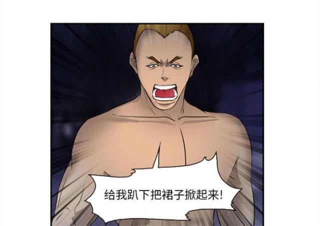 妖神记漫画免费韩漫全集-第29话无删减无遮挡章节图片 