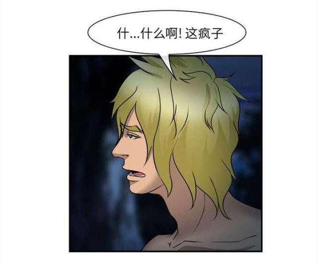 妖神记漫画免费韩漫全集-第30话无删减无遮挡章节图片 