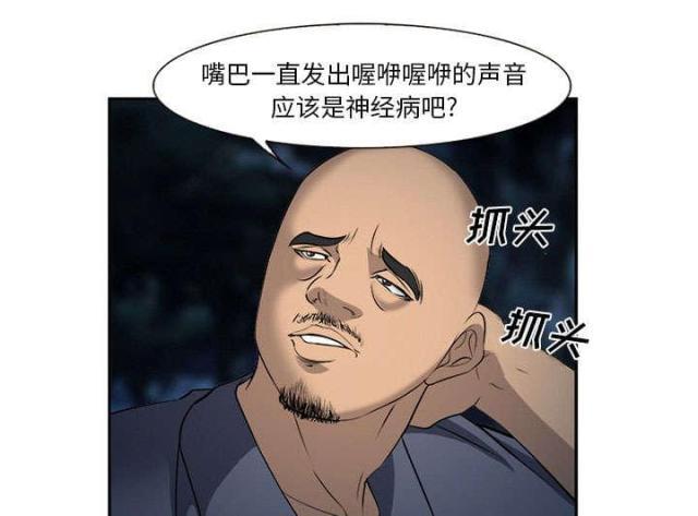 妖神记漫画免费韩漫全集-第30话无删减无遮挡章节图片 