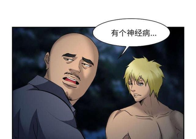 妖神记漫画免费韩漫全集-第30话无删减无遮挡章节图片 