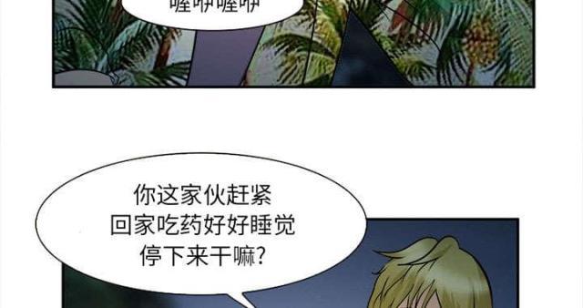 妖神记漫画免费韩漫全集-第30话无删减无遮挡章节图片 
