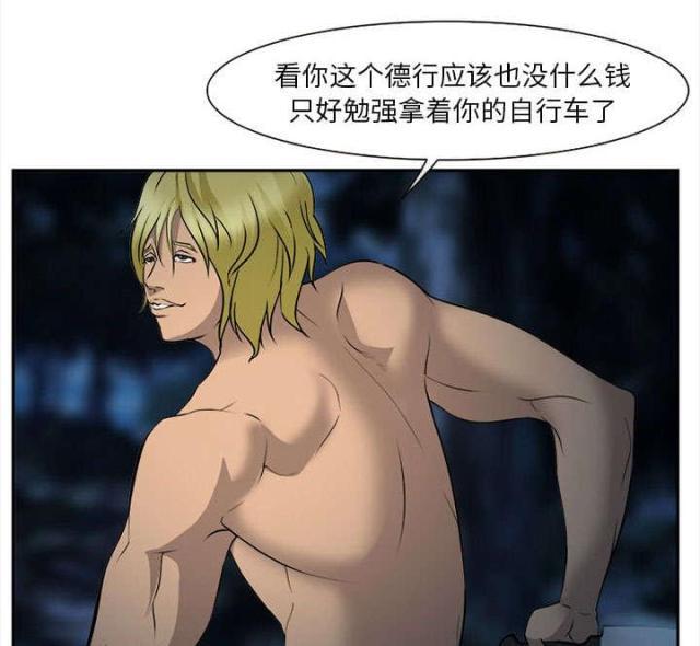 妖神记漫画免费韩漫全集-第30话无删减无遮挡章节图片 