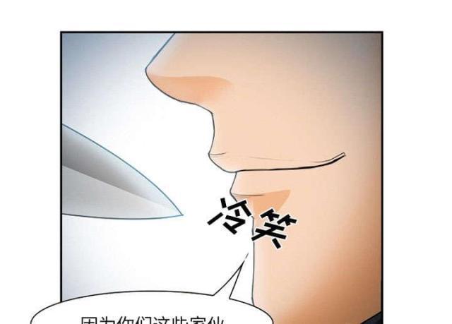 妖神记漫画免费韩漫全集-第30话无删减无遮挡章节图片 