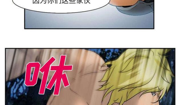 妖神记漫画免费韩漫全集-第30话无删减无遮挡章节图片 