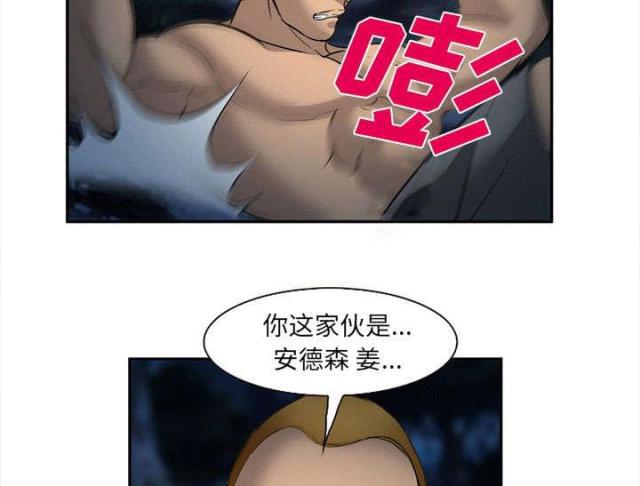 妖神记漫画免费韩漫全集-第31话无删减无遮挡章节图片 