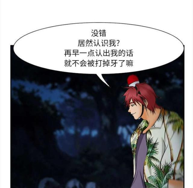 妖神记漫画免费韩漫全集-第31话无删减无遮挡章节图片 