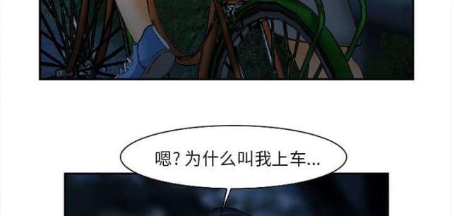 妖神记漫画免费韩漫全集-第31话无删减无遮挡章节图片 