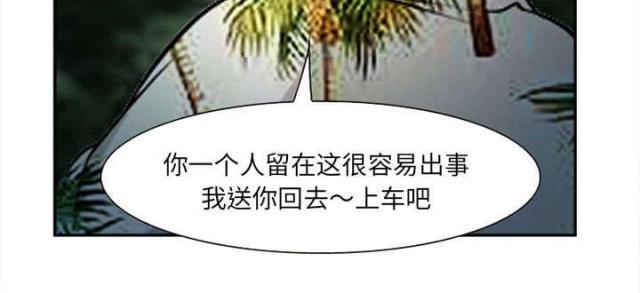 妖神记漫画免费韩漫全集-第31话无删减无遮挡章节图片 