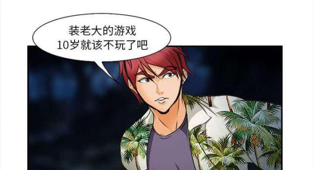 妖神记漫画免费韩漫全集-第31话无删减无遮挡章节图片 