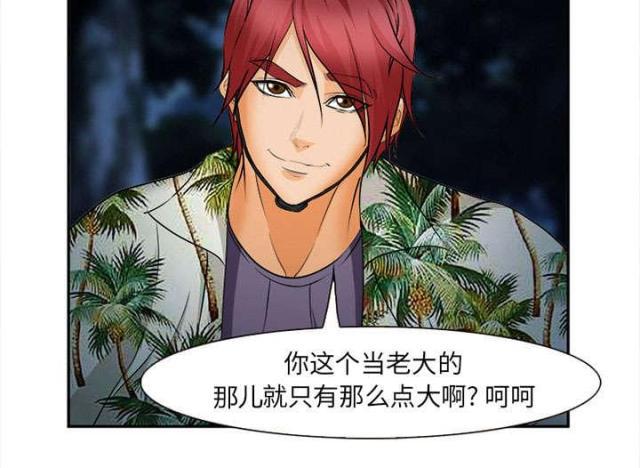 妖神记漫画免费韩漫全集-第31话无删减无遮挡章节图片 