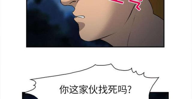 妖神记漫画免费韩漫全集-第31话无删减无遮挡章节图片 