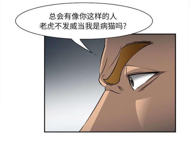 妖神记漫画免费韩漫全集-第31话无删减无遮挡章节图片 