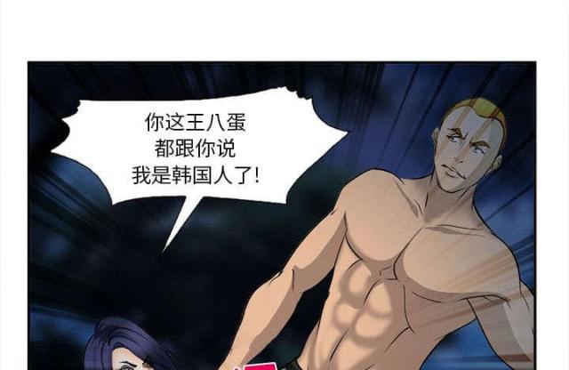 妖神记漫画免费韩漫全集-第31话无删减无遮挡章节图片 