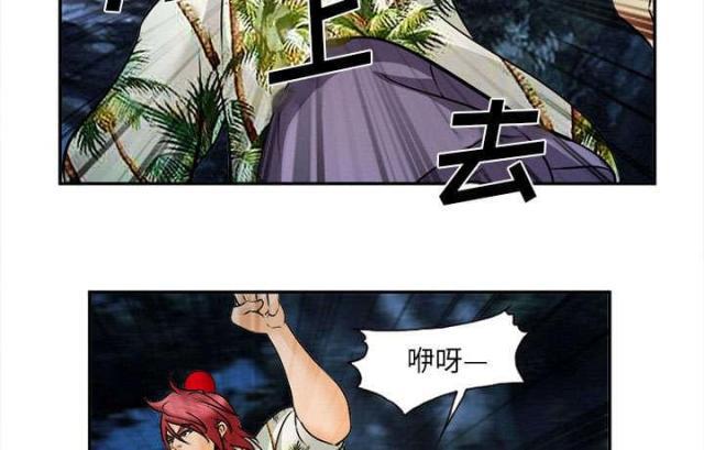 妖神记漫画免费韩漫全集-第31话无删减无遮挡章节图片 