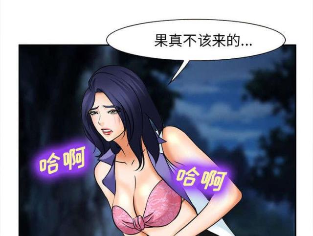 妖神记漫画免费韩漫全集-第31话无删减无遮挡章节图片 
