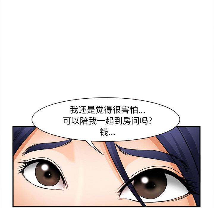 妖神记漫画免费韩漫全集-第32话无删减无遮挡章节图片 