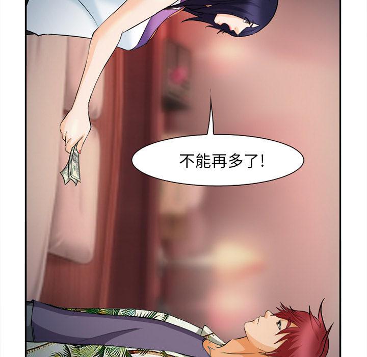 妖神记漫画免费韩漫全集-第32话无删减无遮挡章节图片 