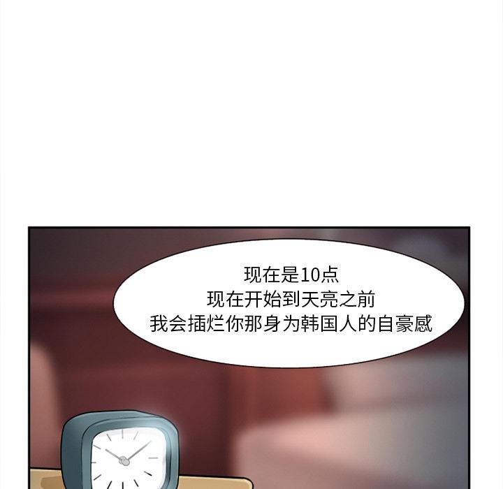 妖神记漫画免费韩漫全集-第32话无删减无遮挡章节图片 